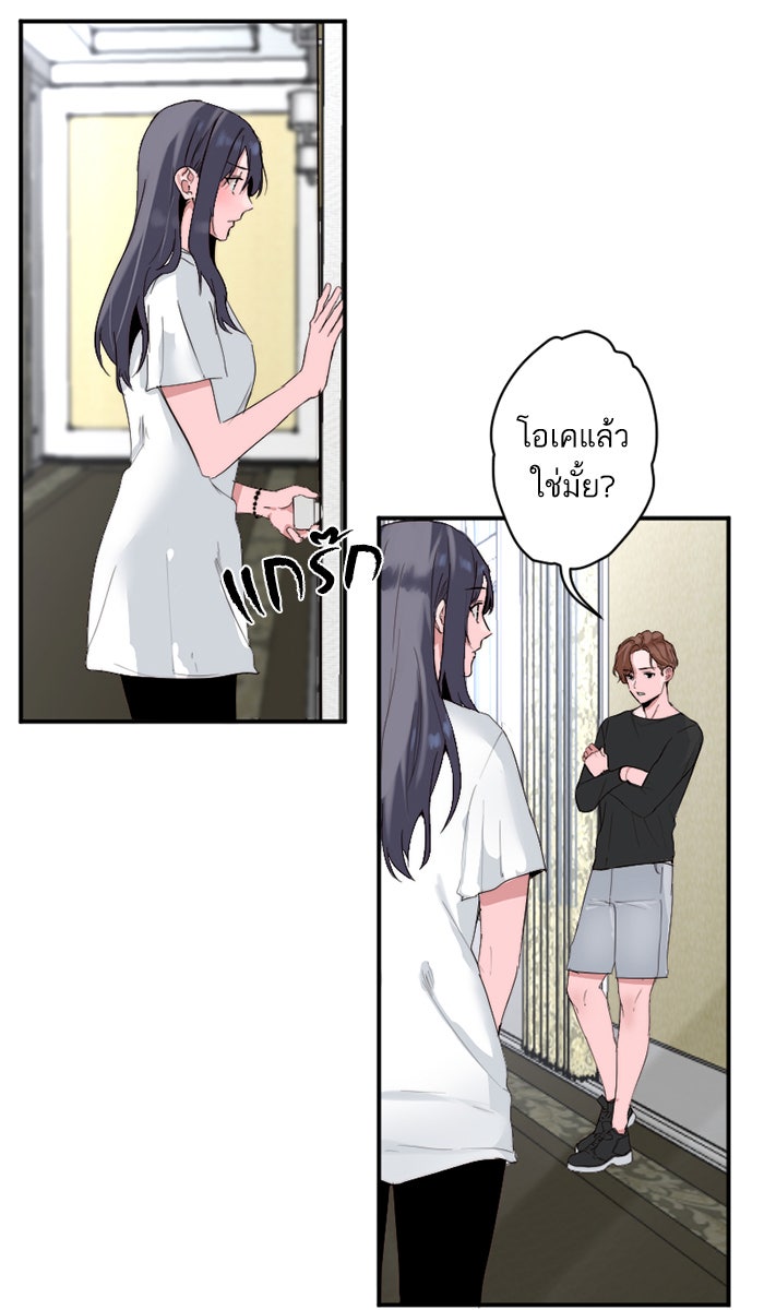 7 ปีต่อมา ข้ามเวลามาพบเธอ - หน้า 25