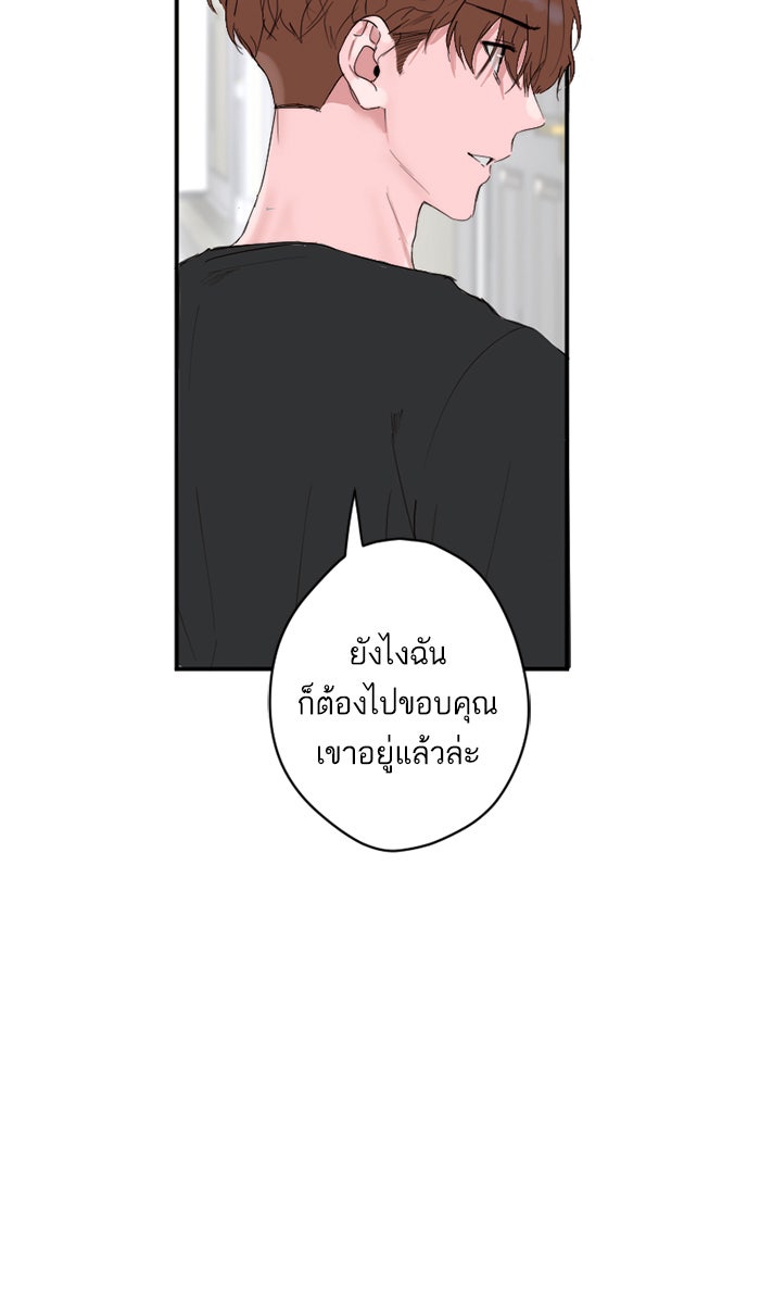 7 ปีต่อมา ข้ามเวลามาพบเธอ - หน้า 29