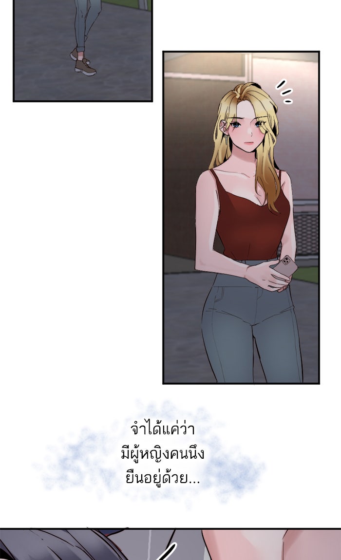 7 ปีต่อมา ข้ามเวลามาพบเธอ - หน้า 3