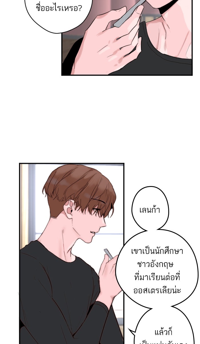 7 ปีต่อมา ข้ามเวลามาพบเธอ - หน้า 32