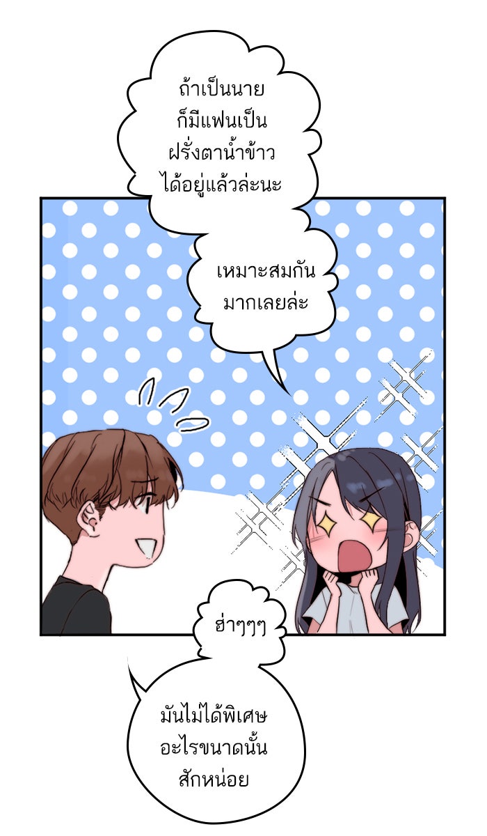 7 ปีต่อมา ข้ามเวลามาพบเธอ - หน้า 34