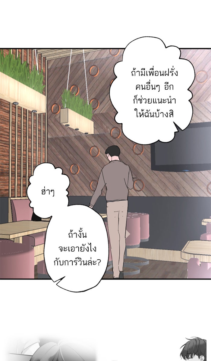 7 ปีต่อมา ข้ามเวลามาพบเธอ - หน้า 35