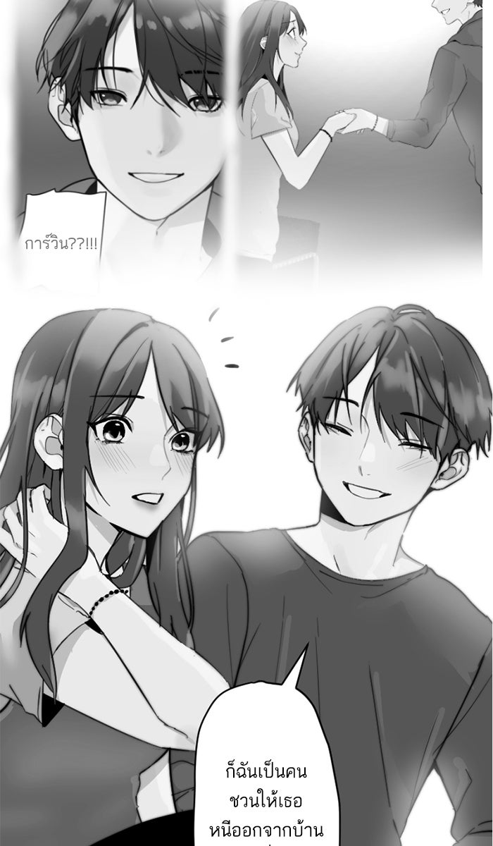 7 ปีต่อมา ข้ามเวลามาพบเธอ - หน้า 36