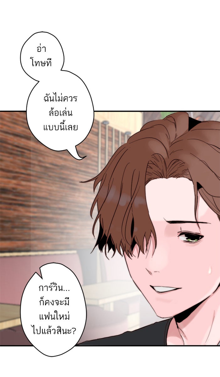 7 ปีต่อมา ข้ามเวลามาพบเธอ - หน้า 38