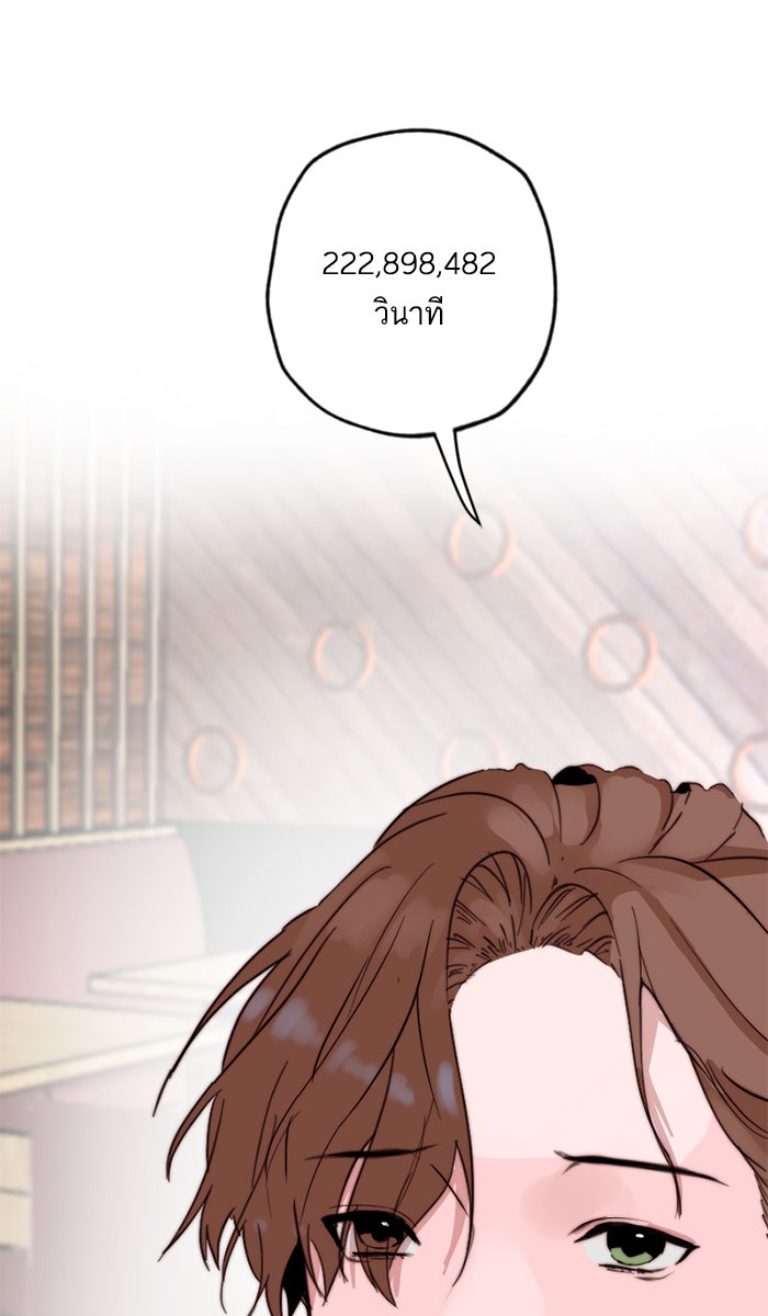 7 ปีต่อมา ข้ามเวลามาพบเธอ - หน้า 41