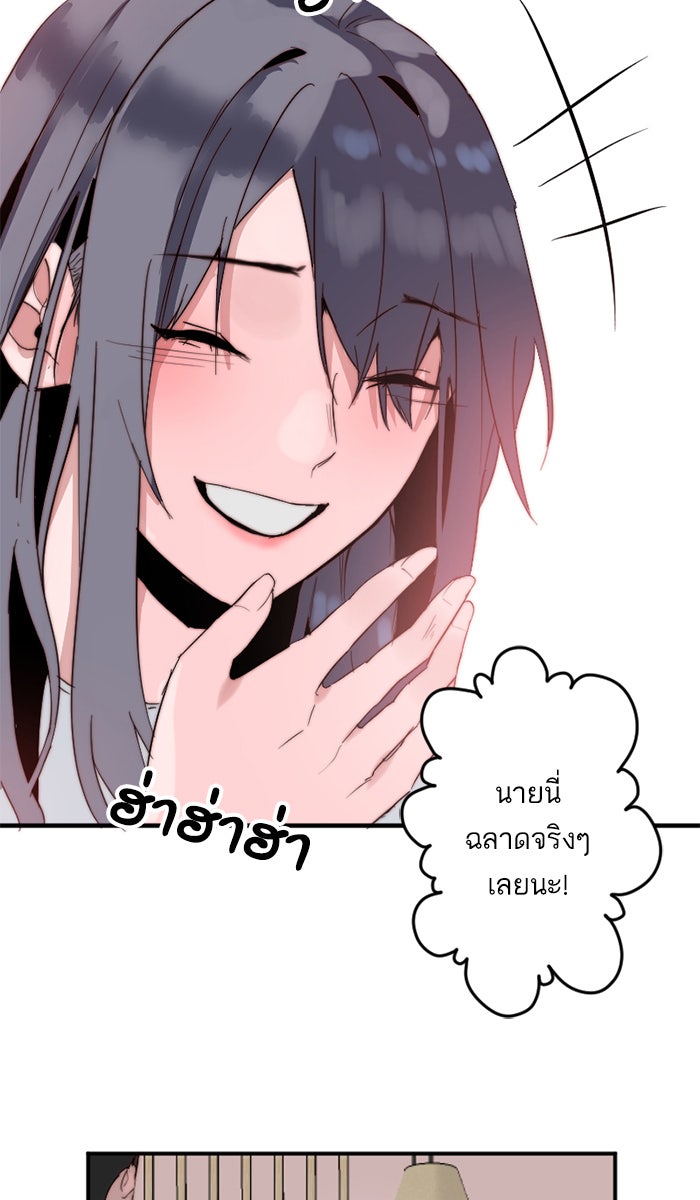 7 ปีต่อมา ข้ามเวลามาพบเธอ - หน้า 44