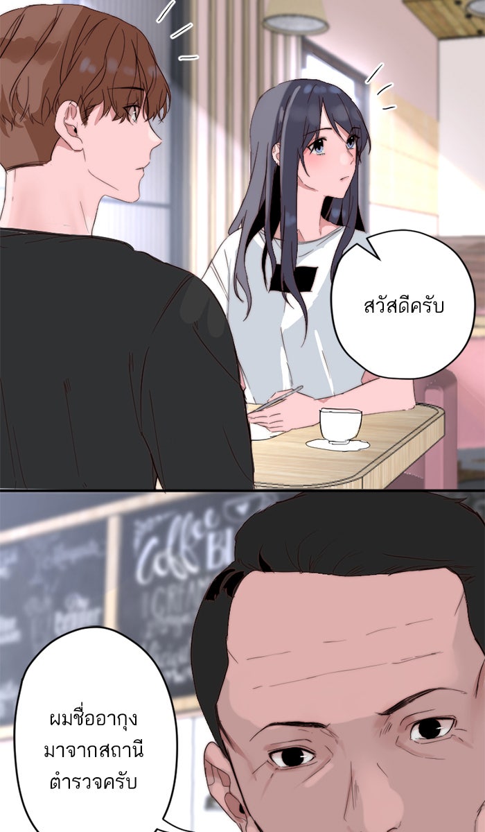 7 ปีต่อมา ข้ามเวลามาพบเธอ - หน้า 46