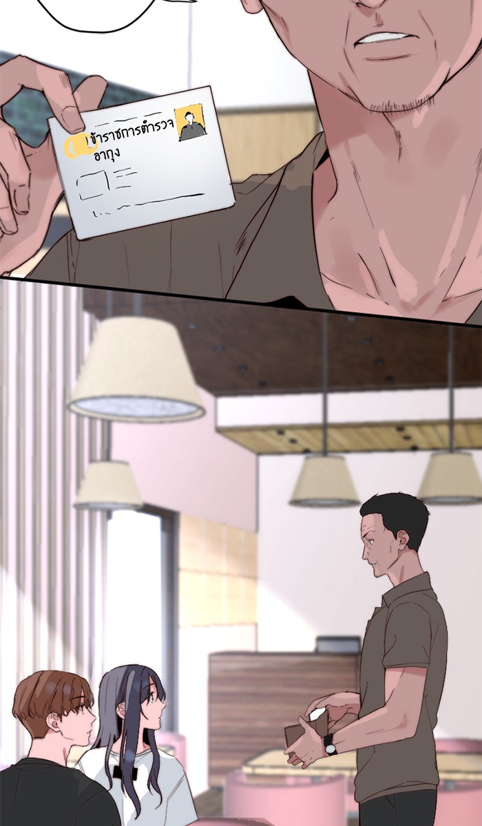 7 ปีต่อมา ข้ามเวลามาพบเธอ - หน้า 47