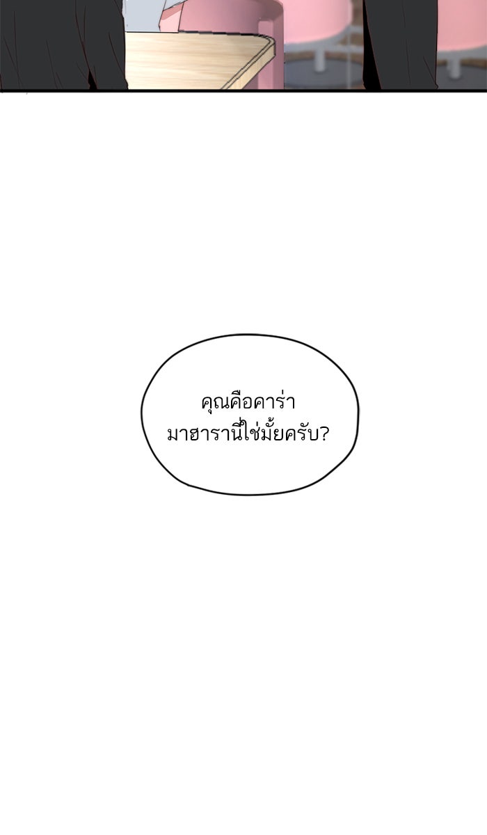 7 ปีต่อมา ข้ามเวลามาพบเธอ - หน้า 48