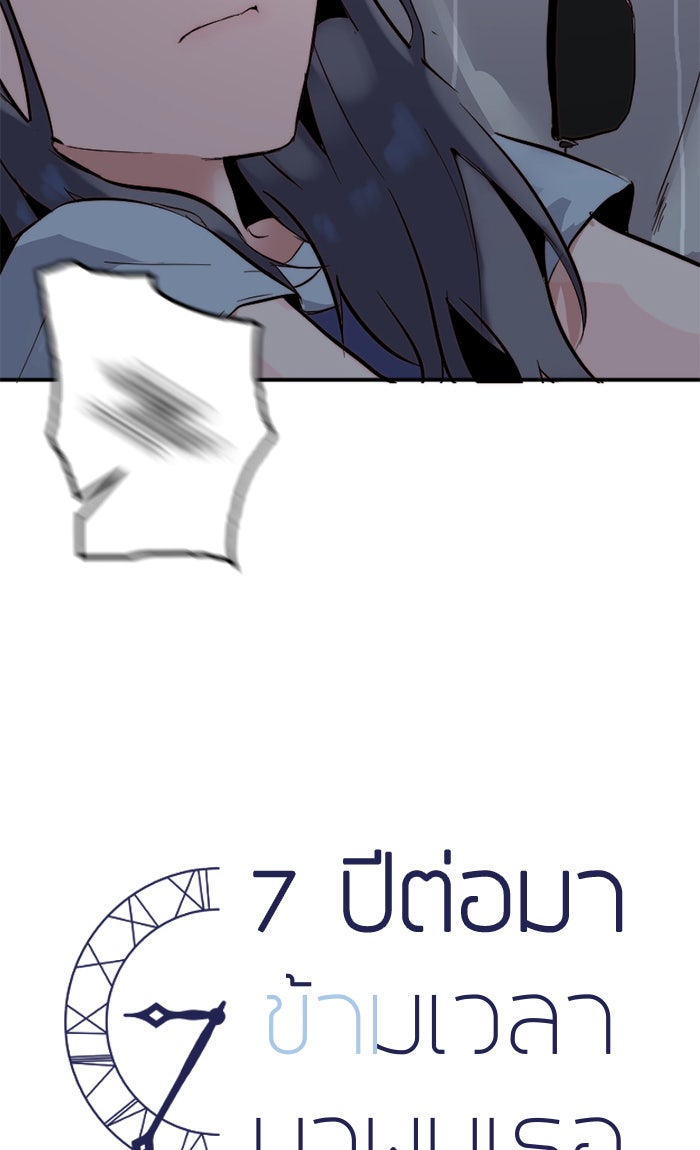 7 ปีต่อมา ข้ามเวลามาพบเธอ - หน้า 6