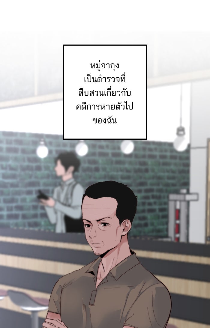 7 ปีต่อมา ข้ามเวลามาพบเธอ - หน้า 1