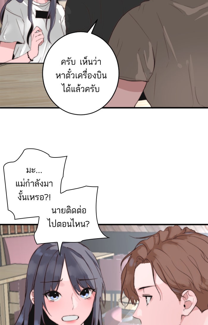 7 ปีต่อมา ข้ามเวลามาพบเธอ - หน้า 13
