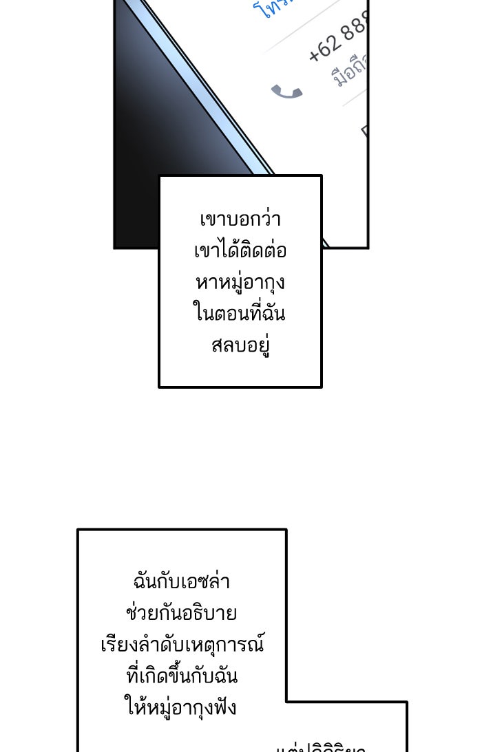 7 ปีต่อมา ข้ามเวลามาพบเธอ - หน้า 3