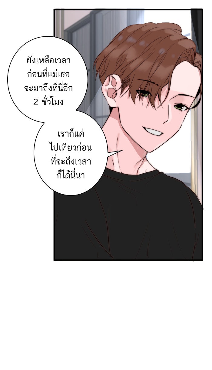 7 ปีต่อมา ข้ามเวลามาพบเธอ - หน้า 33