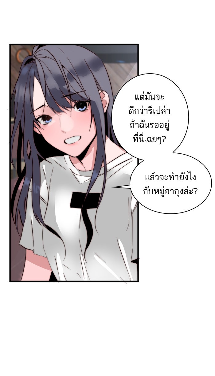 7 ปีต่อมา ข้ามเวลามาพบเธอ - หน้า 34