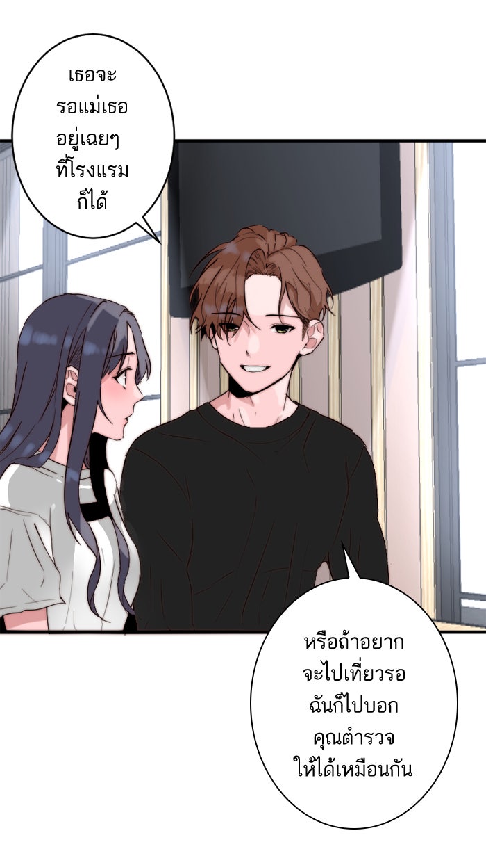 7 ปีต่อมา ข้ามเวลามาพบเธอ - หน้า 35