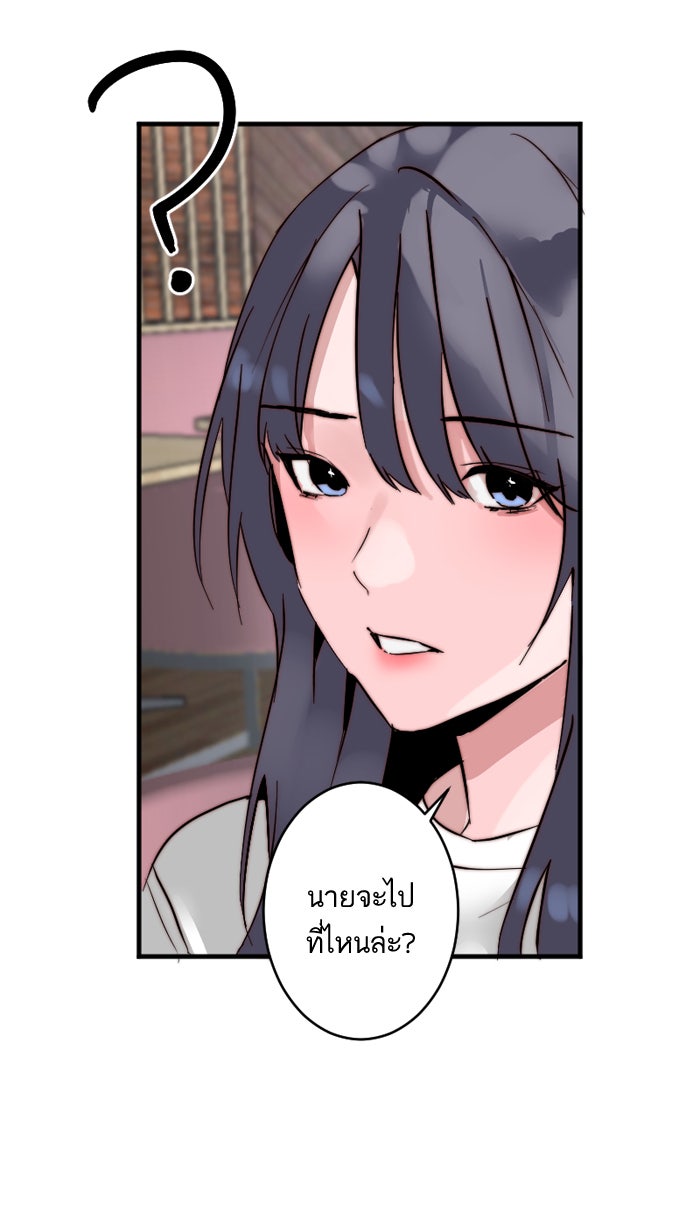 7 ปีต่อมา ข้ามเวลามาพบเธอ - หน้า 36