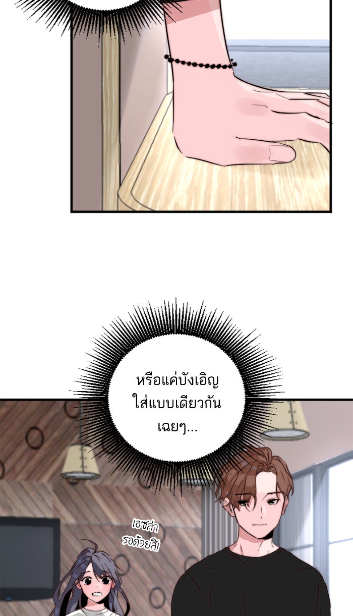 7 ปีต่อมา ข้ามเวลามาพบเธอ - หน้า 39