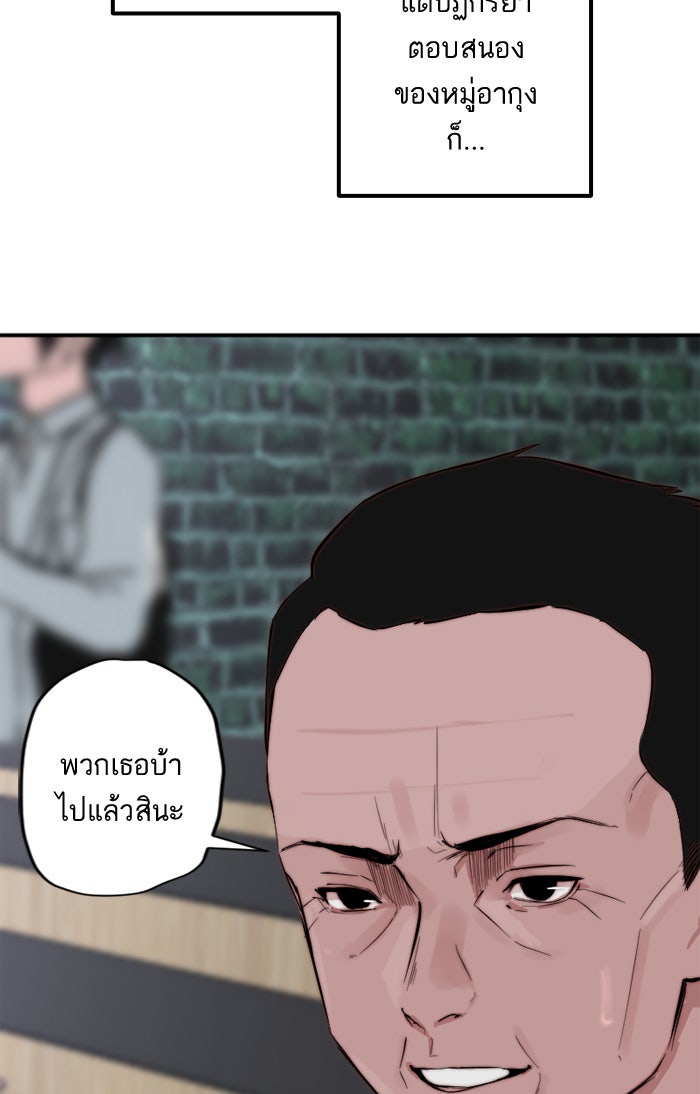 7 ปีต่อมา ข้ามเวลามาพบเธอ - หน้า 4