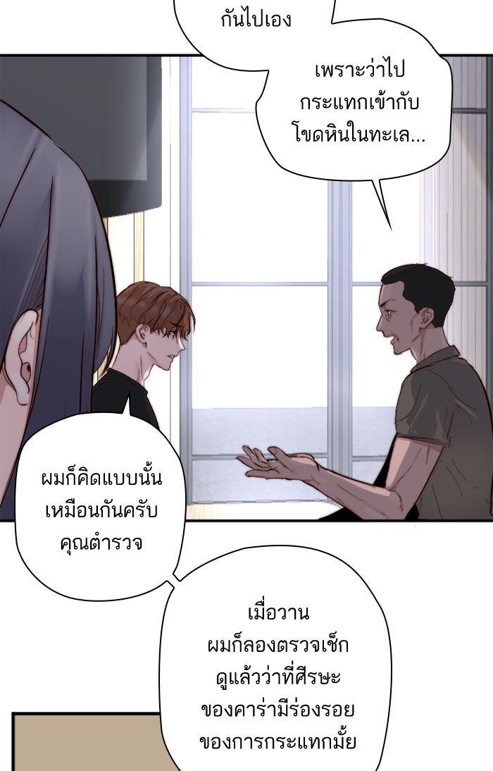 7 ปีต่อมา ข้ามเวลามาพบเธอ - หน้า 8