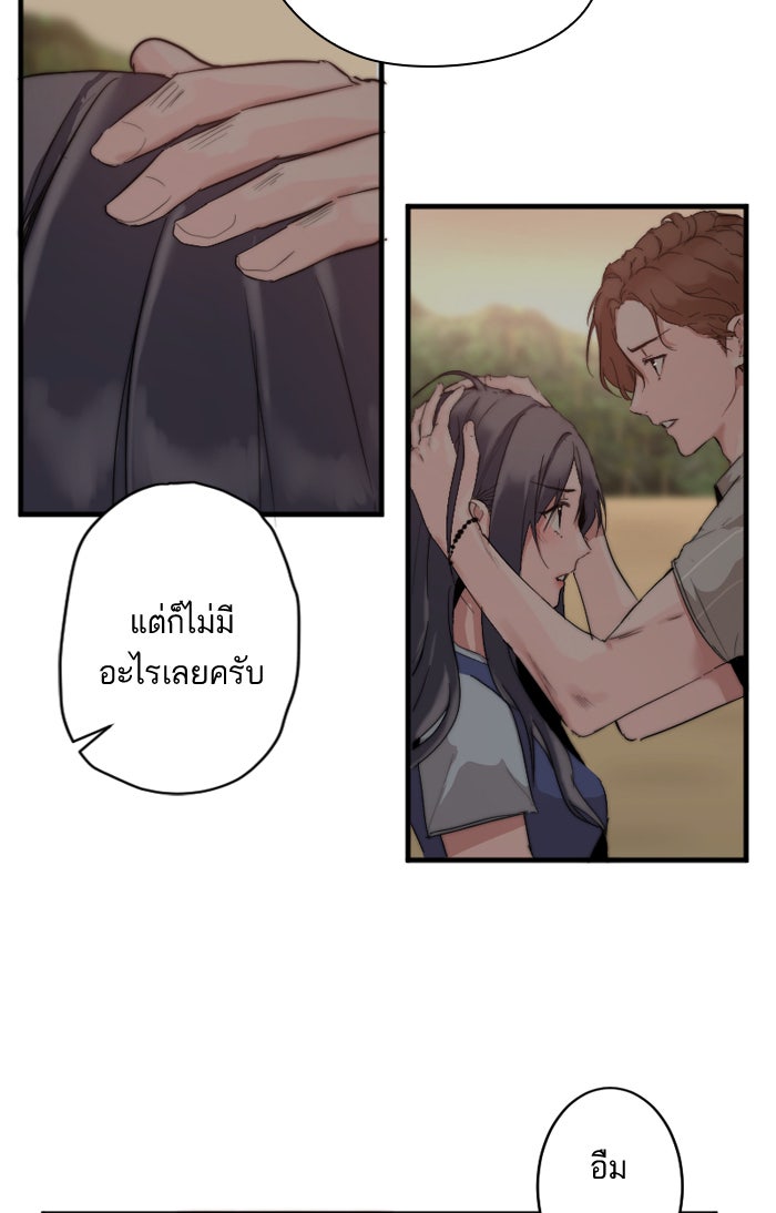7 ปีต่อมา ข้ามเวลามาพบเธอ - หน้า 9