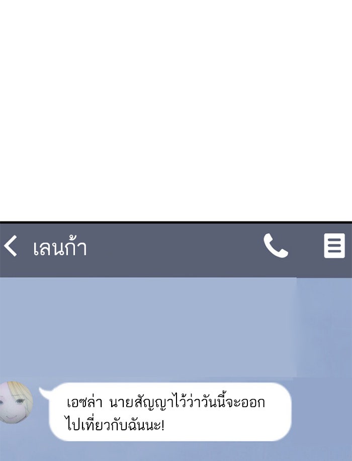 7 ปีต่อมา ข้ามเวลามาพบเธอ - หน้า 1