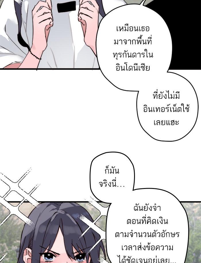 7 ปีต่อมา ข้ามเวลามาพบเธอ - หน้า 10