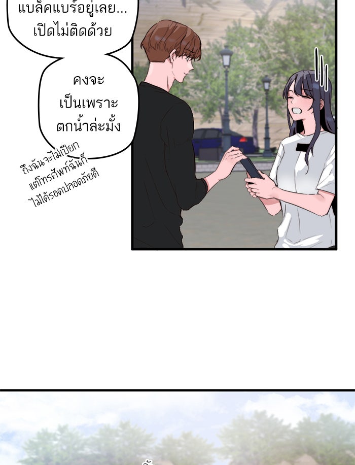 7 ปีต่อมา ข้ามเวลามาพบเธอ - หน้า 13