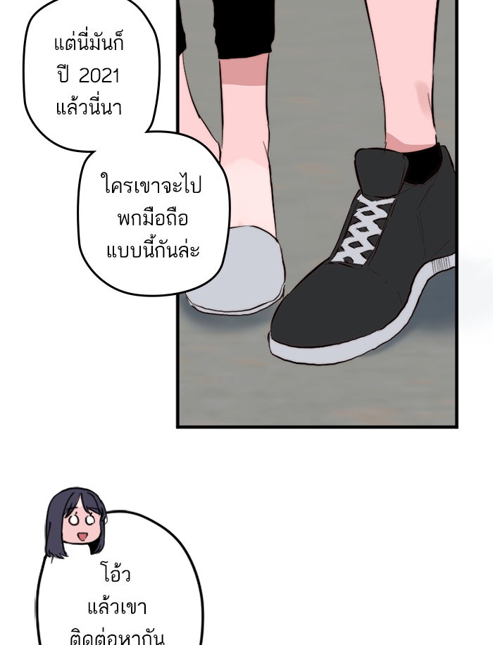 7 ปีต่อมา ข้ามเวลามาพบเธอ - หน้า 16