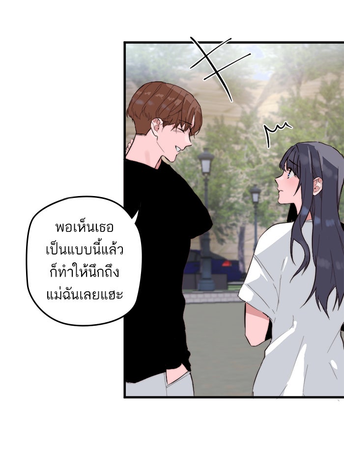 7 ปีต่อมา ข้ามเวลามาพบเธอ - หน้า 19