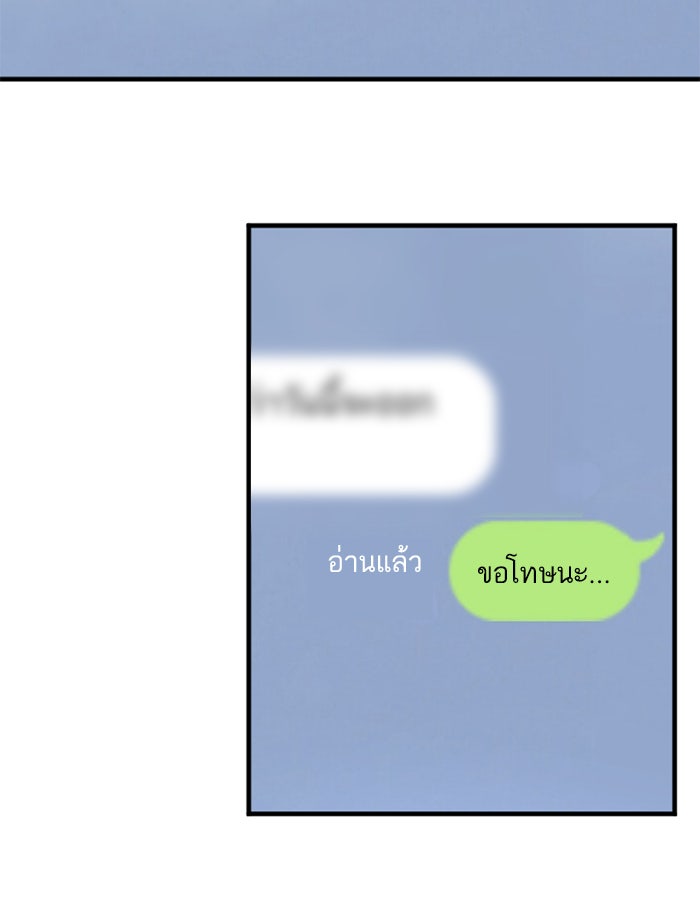 7 ปีต่อมา ข้ามเวลามาพบเธอ - หน้า 2