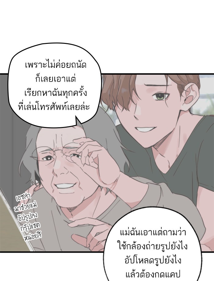 7 ปีต่อมา ข้ามเวลามาพบเธอ - หน้า 20