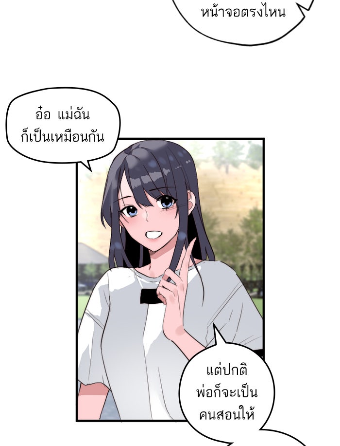 7 ปีต่อมา ข้ามเวลามาพบเธอ - หน้า 21
