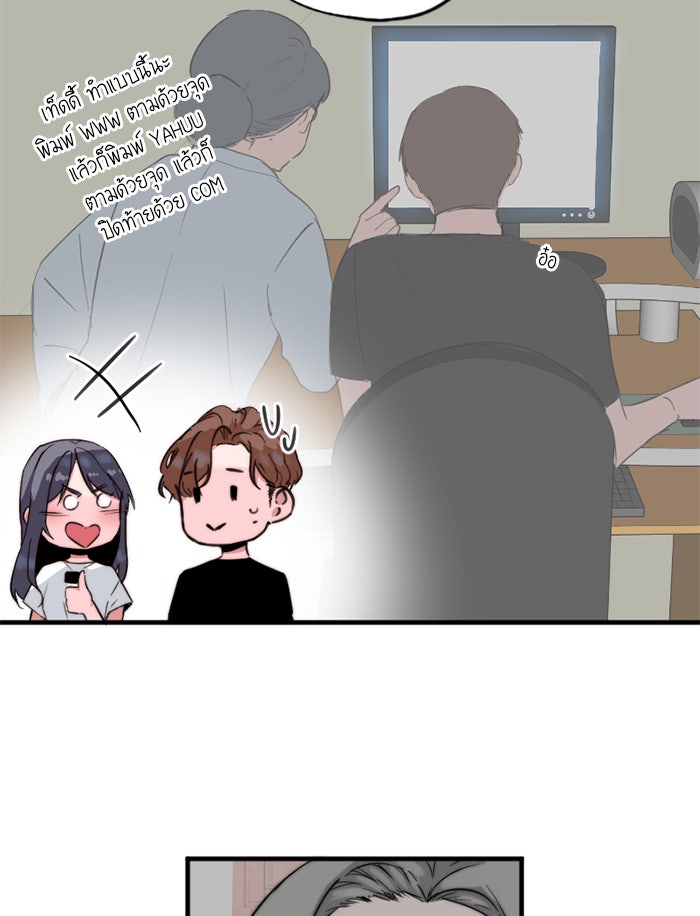 7 ปีต่อมา ข้ามเวลามาพบเธอ - หน้า 24