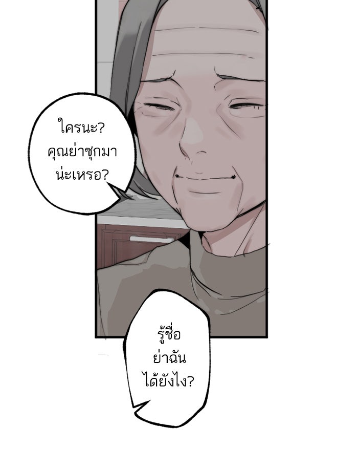 7 ปีต่อมา ข้ามเวลามาพบเธอ - หน้า 25