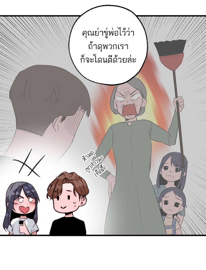 7 ปีต่อมา ข้ามเวลามาพบเธอ - หน้า 27