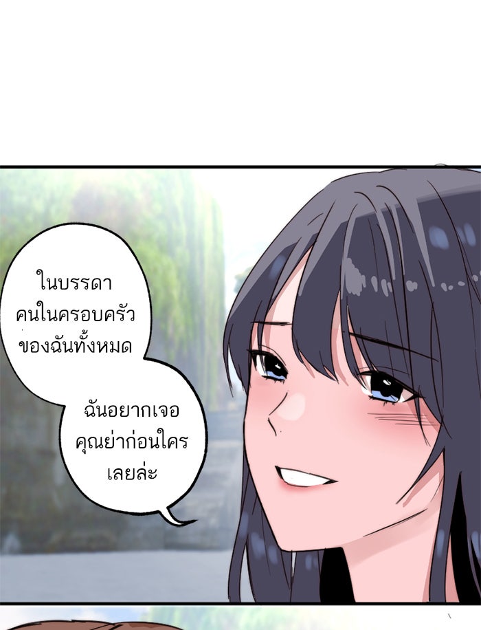 7 ปีต่อมา ข้ามเวลามาพบเธอ - หน้า 28