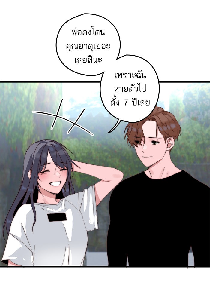 7 ปีต่อมา ข้ามเวลามาพบเธอ - หน้า 30
