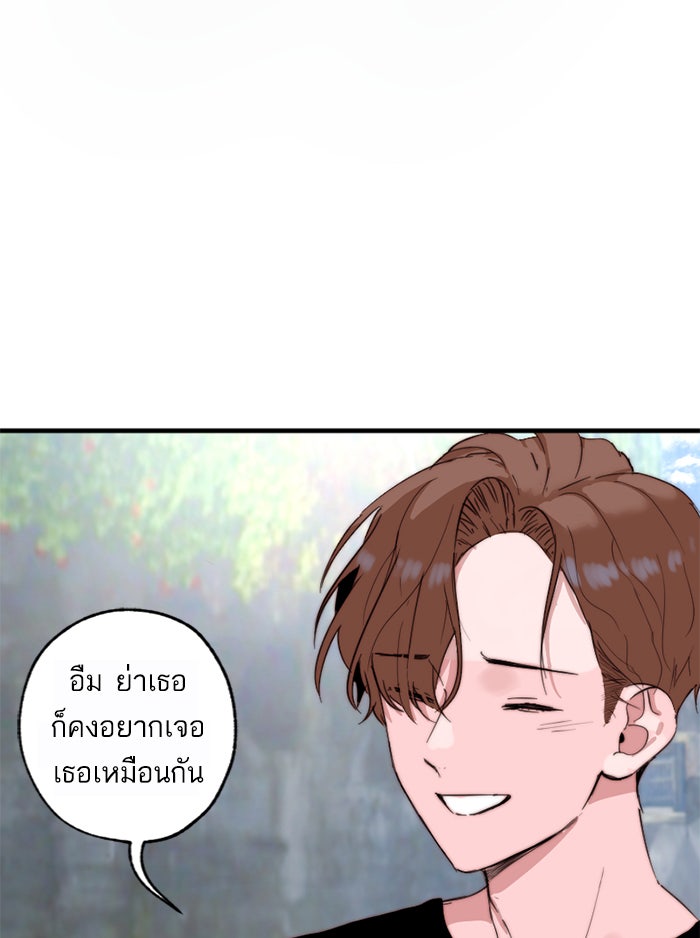 7 ปีต่อมา ข้ามเวลามาพบเธอ - หน้า 32