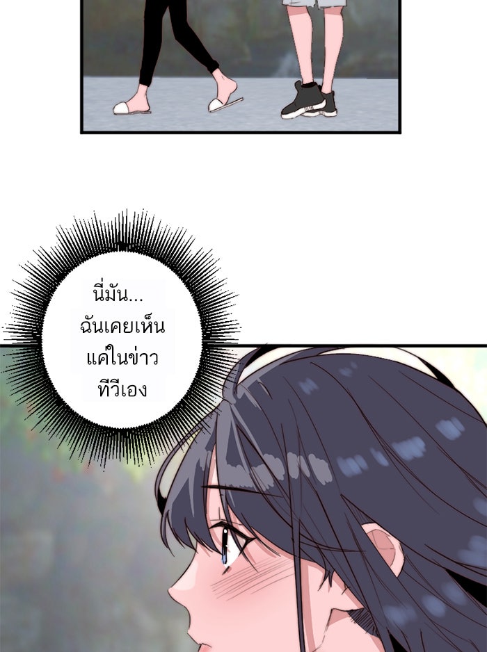 7 ปีต่อมา ข้ามเวลามาพบเธอ - หน้า 36