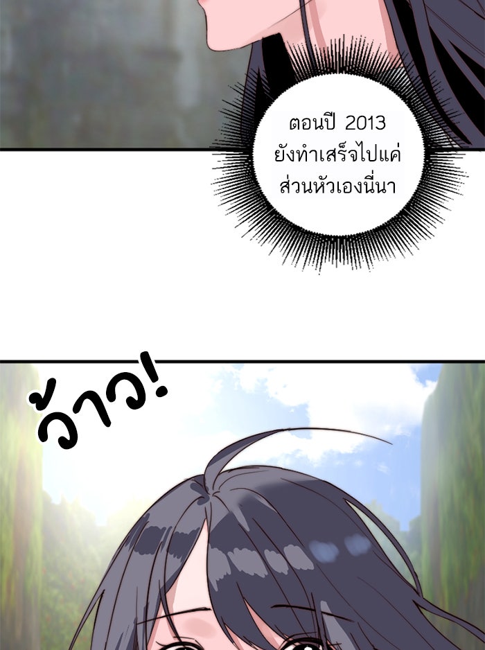 7 ปีต่อมา ข้ามเวลามาพบเธอ - หน้า 37