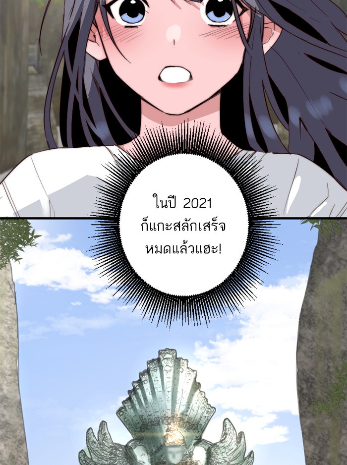7 ปีต่อมา ข้ามเวลามาพบเธอ - หน้า 38