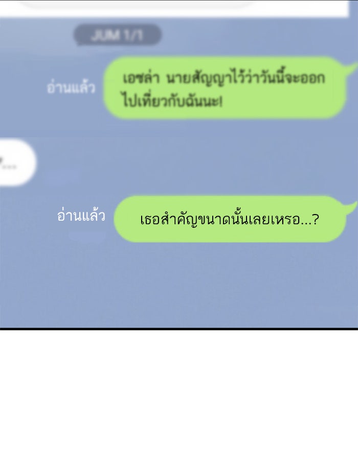 7 ปีต่อมา ข้ามเวลามาพบเธอ - หน้า 4