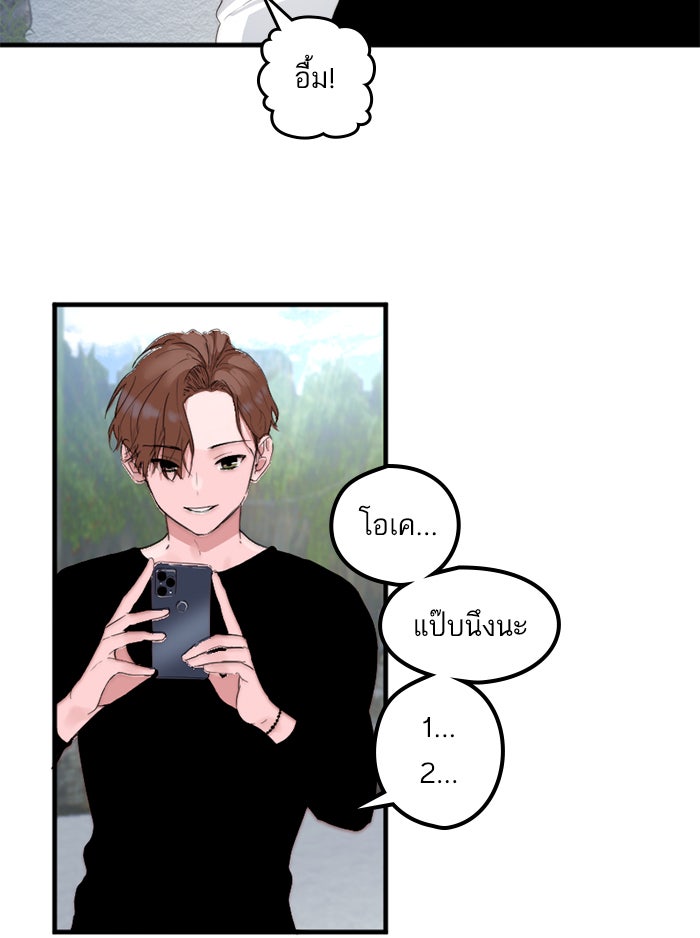 7 ปีต่อมา ข้ามเวลามาพบเธอ - หน้า 41
