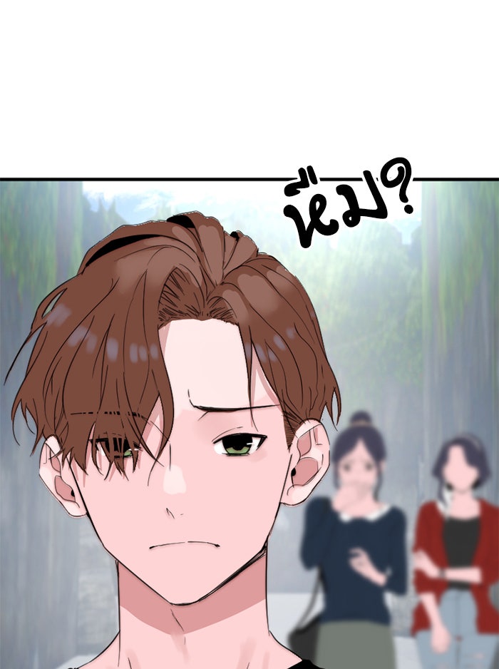 7 ปีต่อมา ข้ามเวลามาพบเธอ - หน้า 43