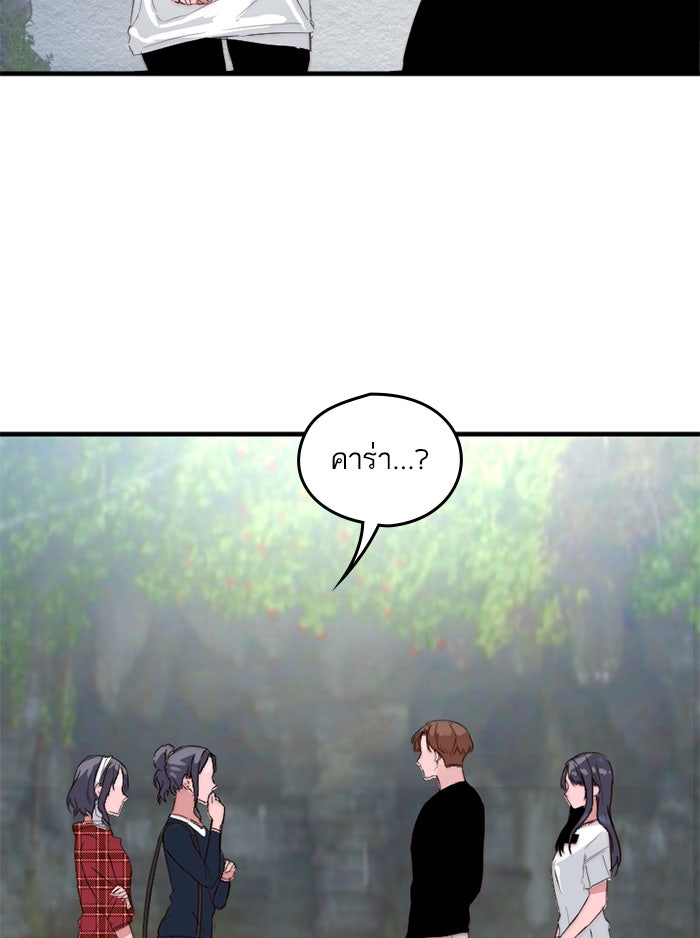 7 ปีต่อมา ข้ามเวลามาพบเธอ - หน้า 45