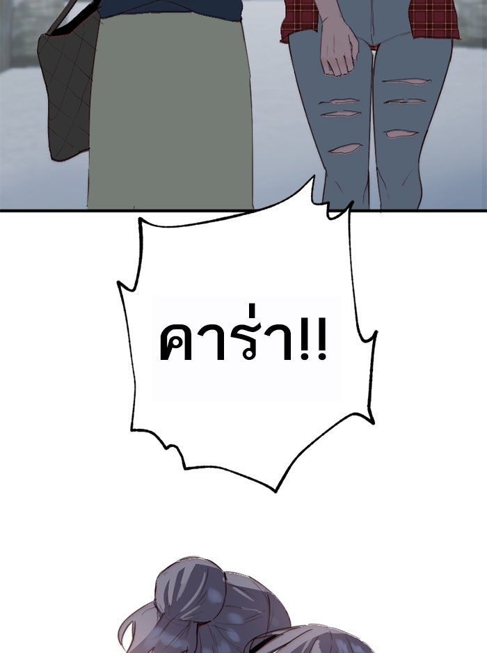 7 ปีต่อมา ข้ามเวลามาพบเธอ - หน้า 47