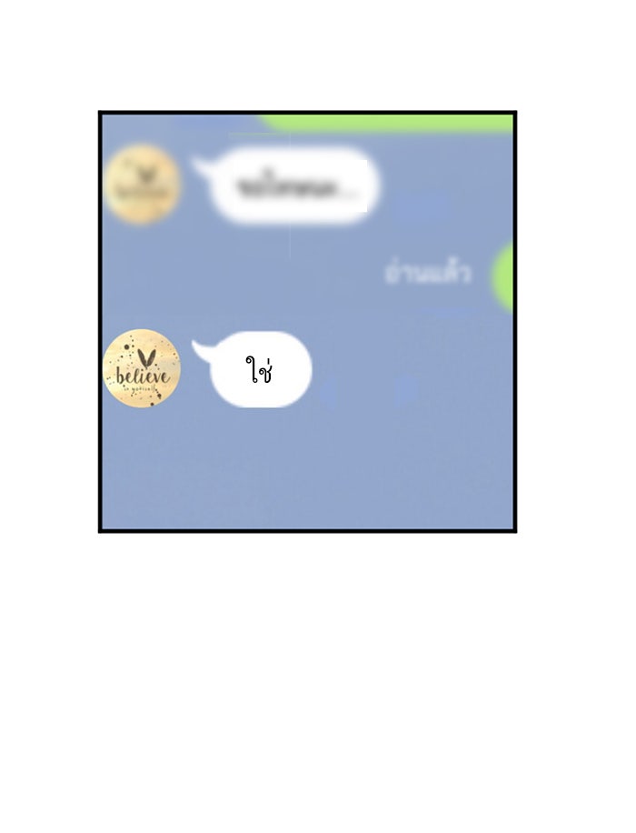 7 ปีต่อมา ข้ามเวลามาพบเธอ - หน้า 5
