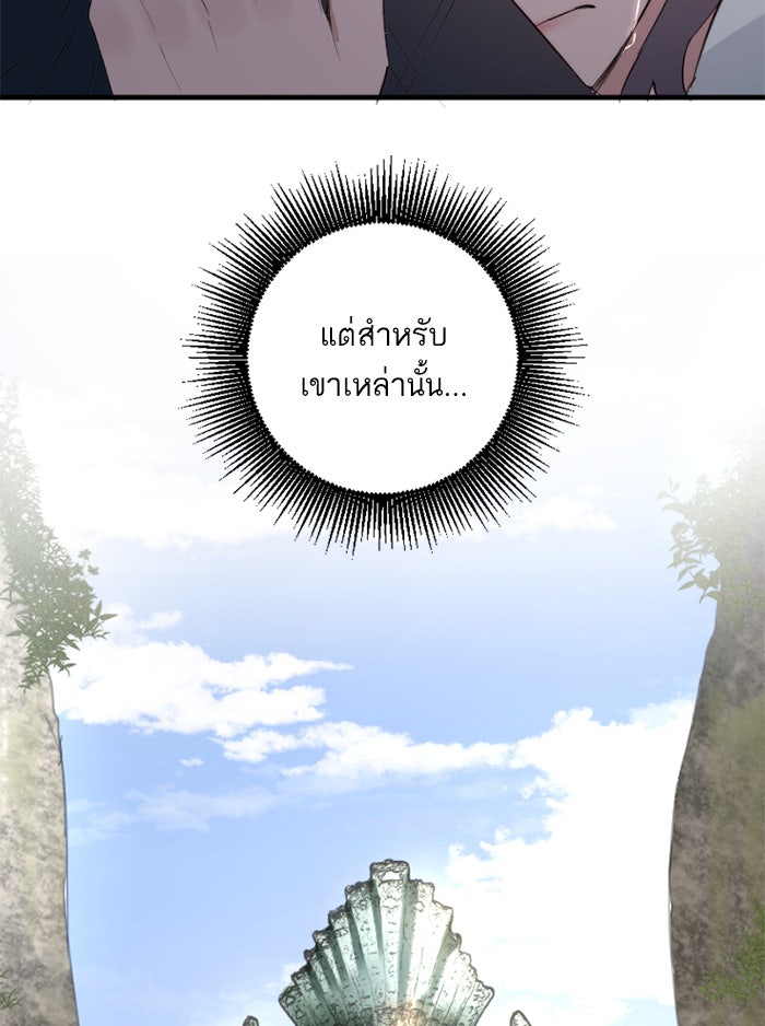 7 ปีต่อมา ข้ามเวลามาพบเธอ - หน้า 57