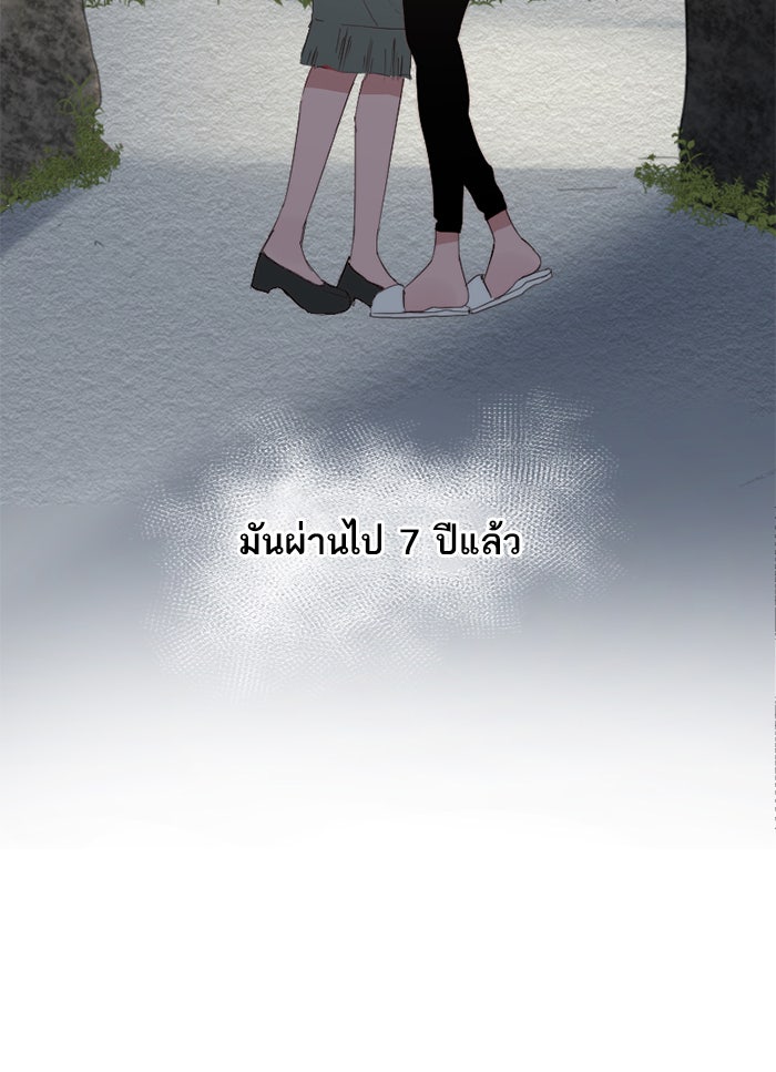 7 ปีต่อมา ข้ามเวลามาพบเธอ - หน้า 59